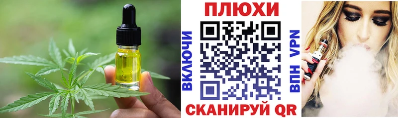Еда ТГК конопля  Фокино 