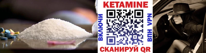 Кетамин VHQ  купить наркотики цена  Фокино 