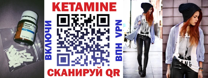 КЕТАМИН VHQ Фокино