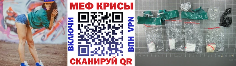 Меф мука Фокино