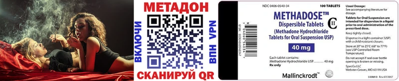 продажа наркотиков  ОМГ ОМГ зеркало  Метадон кристалл  Фокино 